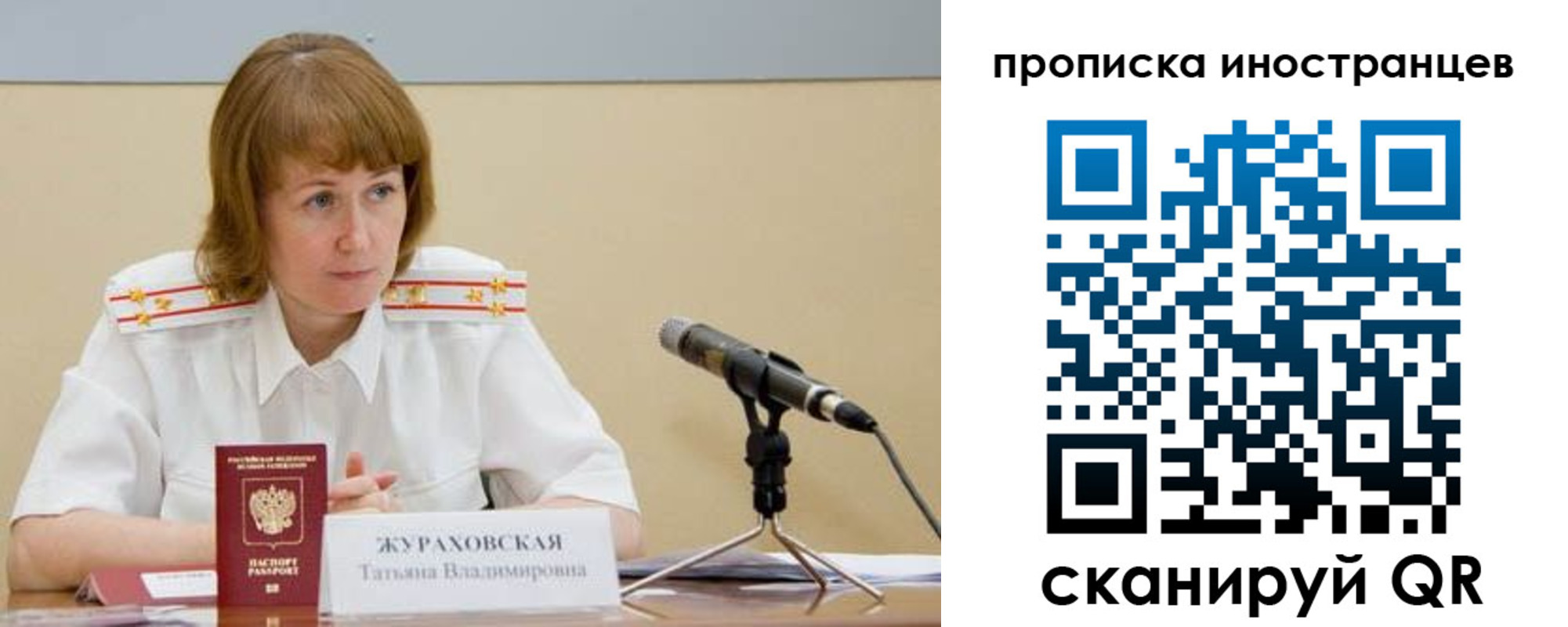 прописка в квартире в Сосногорске