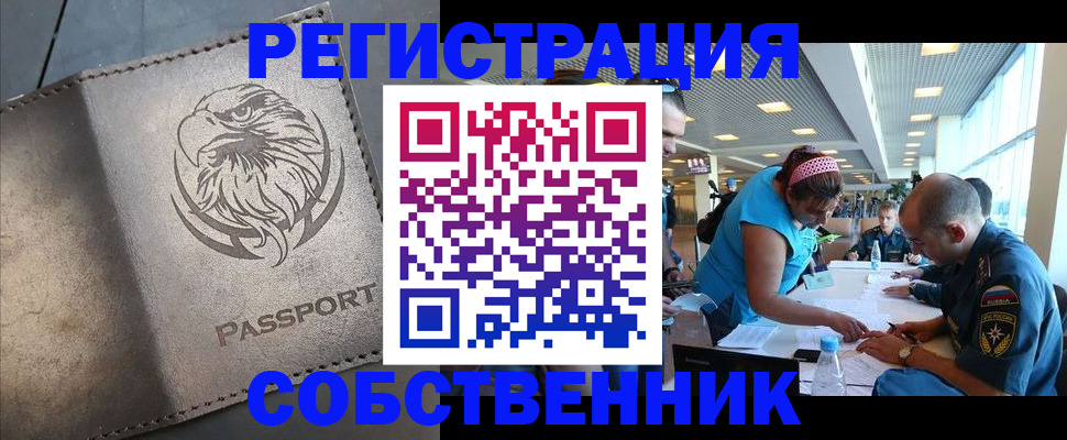 где прописаться в Сосногорске