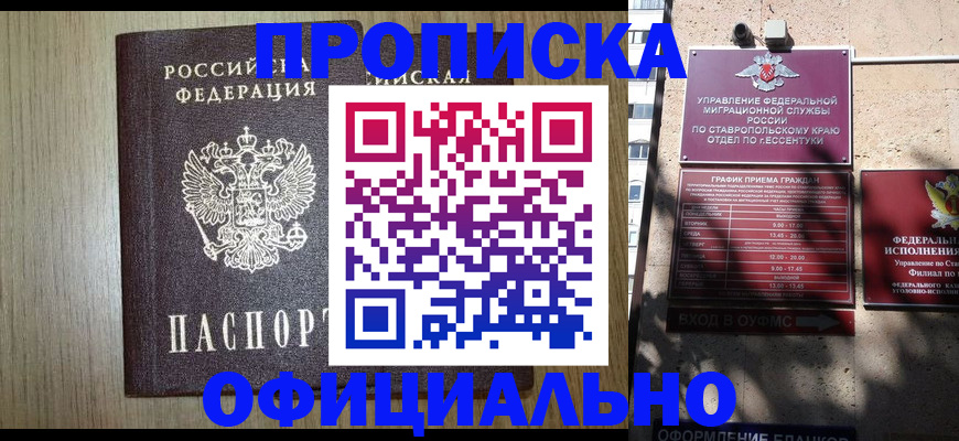 временная регистрация в Сосногорске