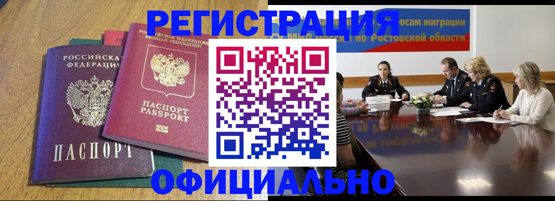 прописка поиск в Сосногорске