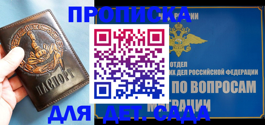 временная регистрация купить в Сосногорске