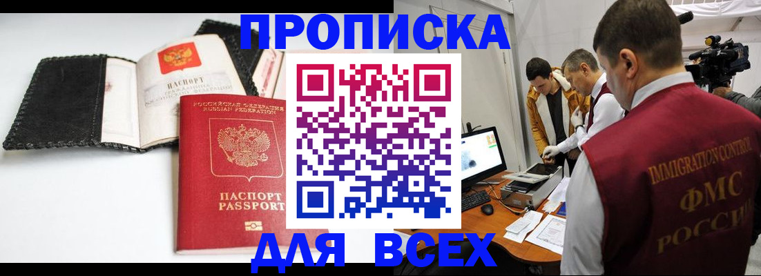 временная регистрация в квартире в Сосногорске